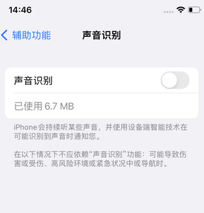 乌苏苹果锁屏维修分享iPhone锁屏时声音忽大忽小调整方法 乌苏苹果锁屏维修分享iPhone锁屏时声音忽大忽小调整方法
