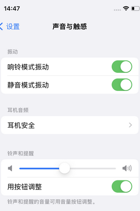 乌苏苹果锁屏维修分享iPhone锁屏时声音忽大忽小调整方法 乌苏苹果锁屏维修分享iPhone锁屏时声音忽大忽小调整方法