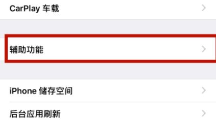 乌苏苹乌苏果维修网点分享iPhone快速返回上一级方法教程 乌苏苹乌苏果维修网点分享iPhone快速返回上一级方法教程