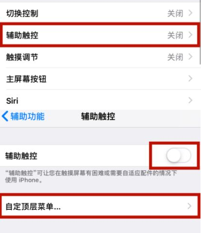 乌苏苹乌苏果维修网点分享iPhone快速返回上一级方法教程 乌苏苹乌苏果维修网点分享iPhone快速返回上一级方法教程