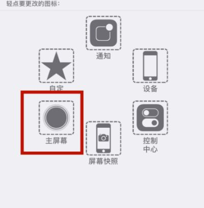乌苏苹乌苏果维修网点分享iPhone快速返回上一级方法教程 乌苏苹乌苏果维修网点分享iPhone快速返回上一级方法教程