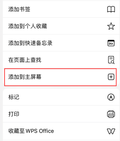 乌苏apple授权维修如何将Safari浏览器中网页添加到桌面 乌苏apple授权维修如何将Safari浏览器中网页添加到桌面