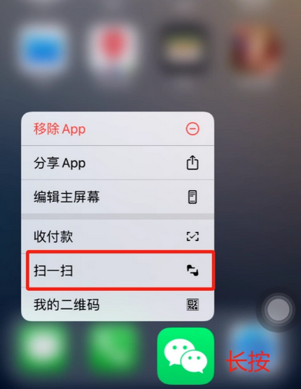 乌苏苹果手机维修分享iPhone 15如何快速打开扫一扫 