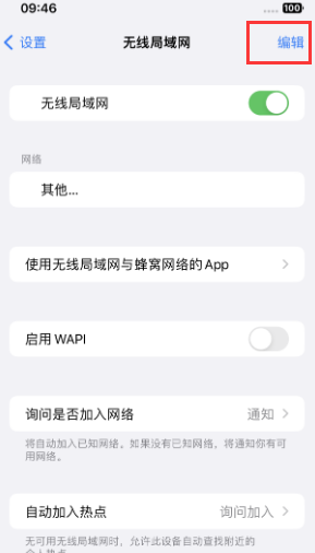 乌苏苹果Wifi维修分享iPhone怎么关闭公共网络WiFi自动连接 