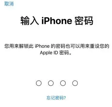 乌苏苹果15维修网点分享iPhone 15六位密码怎么改四位 