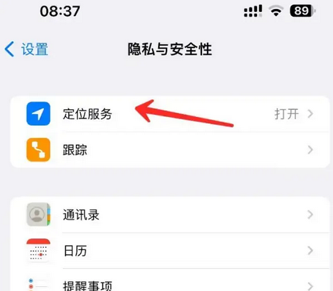 乌苏苹果客服中心分享iPhone 输入“发现石油”触发定位 