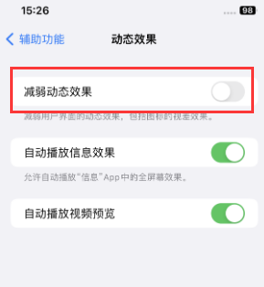 乌苏苹果售后维修点分享苹果iPhone如何隐藏dock栏 