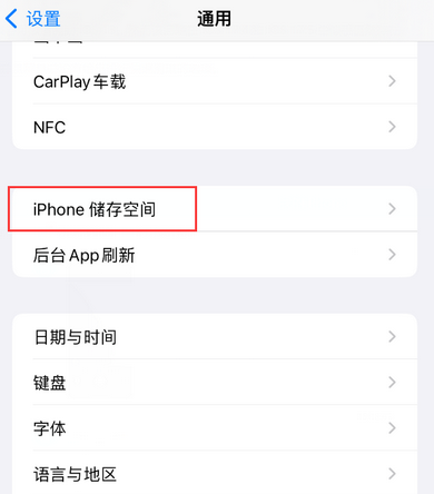 乌苏iPhone系统维修分享iPhone储存空间系统数据占用过大怎么修复 