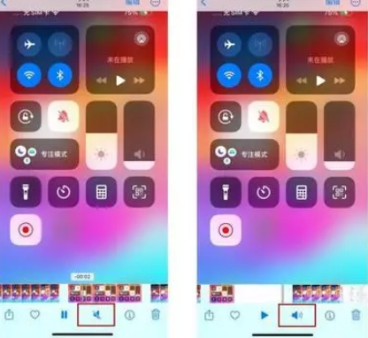 乌苏苹果15维修网点分享iPhone15录屏没有声音怎么办 