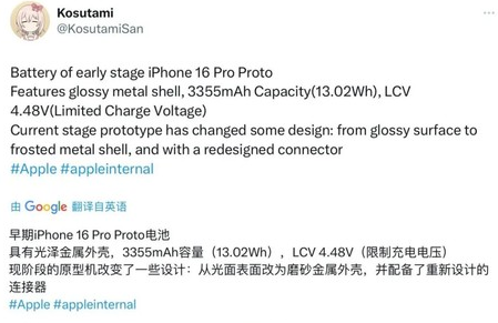 乌苏苹果16pro维修分享iPhone 16Pro电池容量怎么样