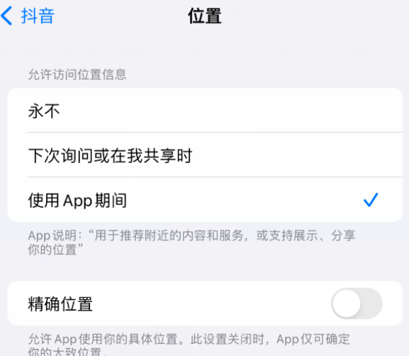 乌苏apple服务如何检查iPhone中哪些应用程序正在使用位置