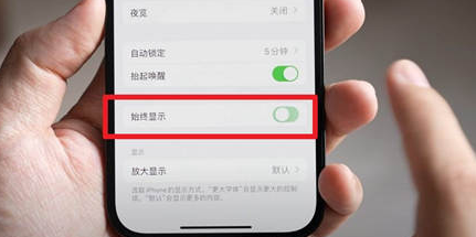 乌苏苹果15换屏服务分享iPhone15屏幕常亮怎么办