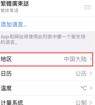 乌苏苹果无线网维修店分享iPhone无线局域网无法开启怎么办