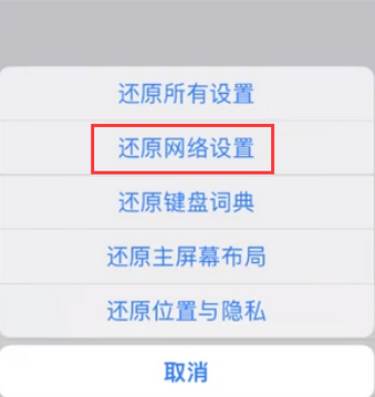 乌苏苹果无线网维修店分享iPhone无线局域网无法开启怎么办 