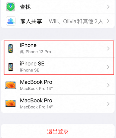 乌苏苹乌苏果维修网点分享iPhone如何查询序列号