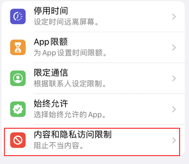 乌苏appleID维修服务iPhone设置中Apple ID显示为灰色无法使用