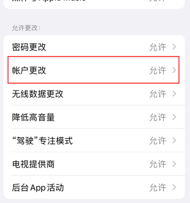 乌苏appleID维修服务iPhone设置中Apple ID显示为灰色无法使用