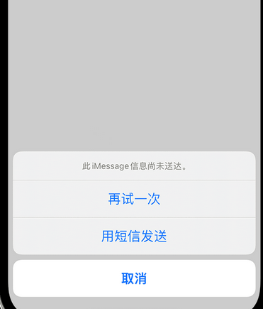 乌苏apple维修iPhone上无法正常发送iMessage信息