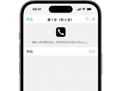 乌苏apple维修店分享如何通过iCloud网页查找iPhone位置