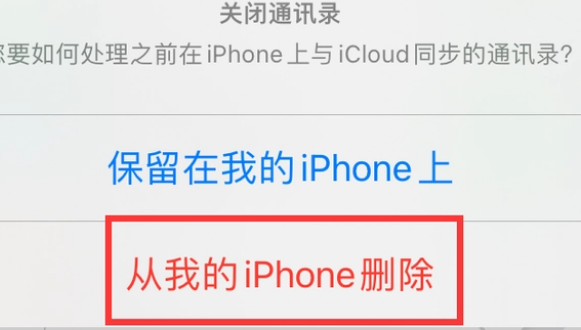 乌苏苹果14维修站分享iPhone14如何批量删除联系人