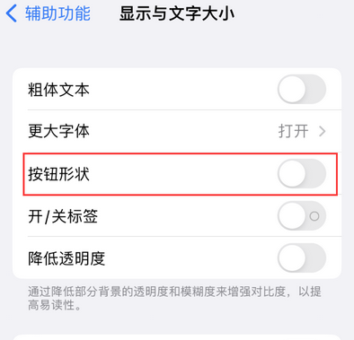 乌苏苹果换屏维修分享iPhone屏幕上出现方块按钮如何隐藏