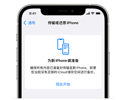 乌苏苹果14维修网点分享iPhone14如何增加iCloud临时免费空间