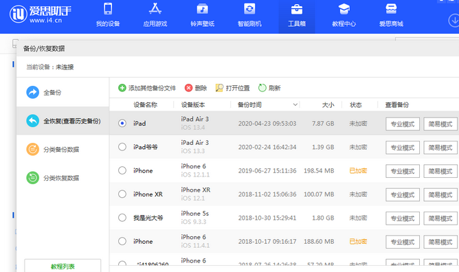 乌苏苹果14维修网点分享iPhone14如何增加iCloud临时免费空间