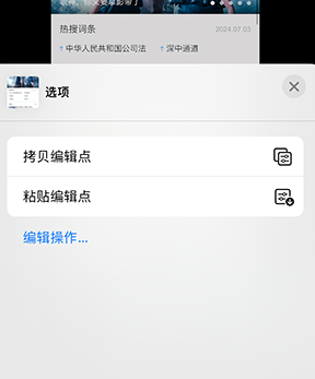 乌苏iPhone维修服务分享iPhone怎么批量修图 