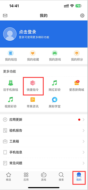 乌苏苹果服务中心分享iPhone的快捷指令如何使用 