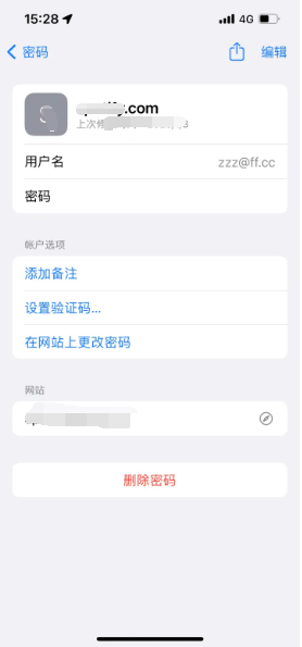 乌苏苹果14服务点分享iPhone14忘记APP密码快速找回方法 