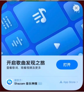 乌苏苹果14维修站分享iPhone14音乐识别功能使用方法 