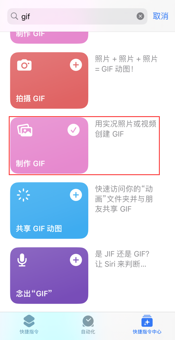 乌苏苹果手机维修分享iOS16小技巧:在iPhone上制作GIF图片 