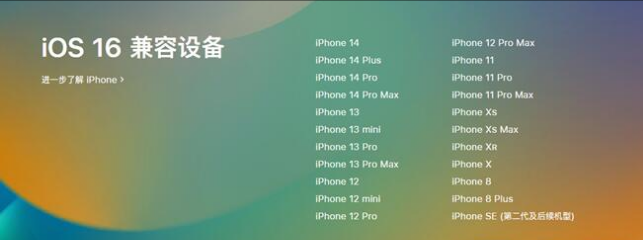 乌苏苹果手机维修分享:iOS 16.4 Beta 3支持哪些机型升级？ 