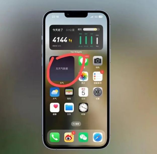 乌苏苹果手机维修分享:iOS16主屏幕天气小组件无法正常工作怎么办？ 