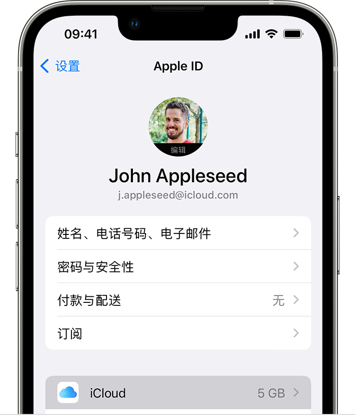 乌苏苹果手机维修分享如何为 iPhone 14 备份重要数据 