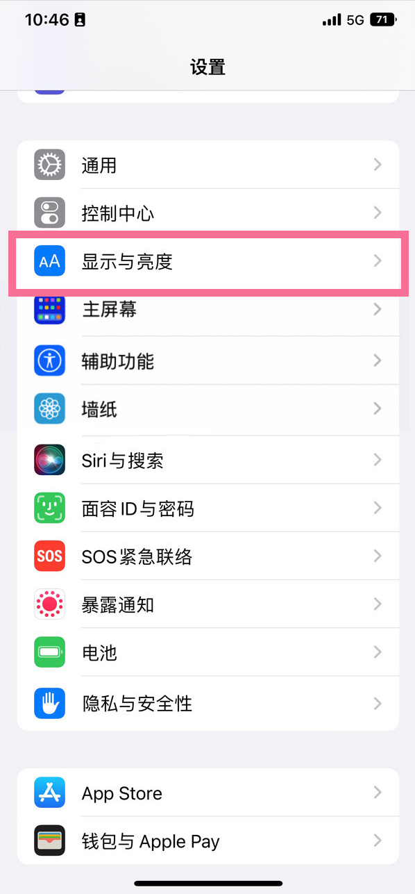 乌苏苹果14维修店分享iPhone14 plus如何设置护眼模式 