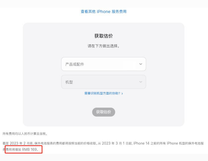 乌苏苹果手机维修分享建议旧iPhone机型赶紧去换电池 