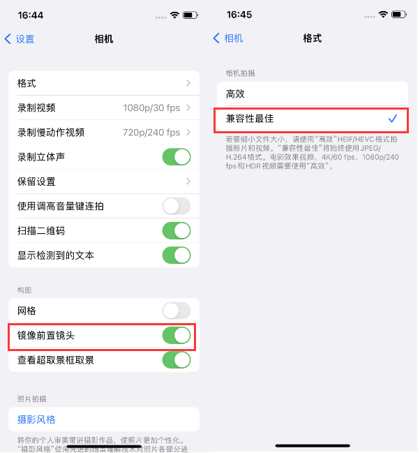 乌苏苹果14维修分享iPhone14到手后要做的设置 