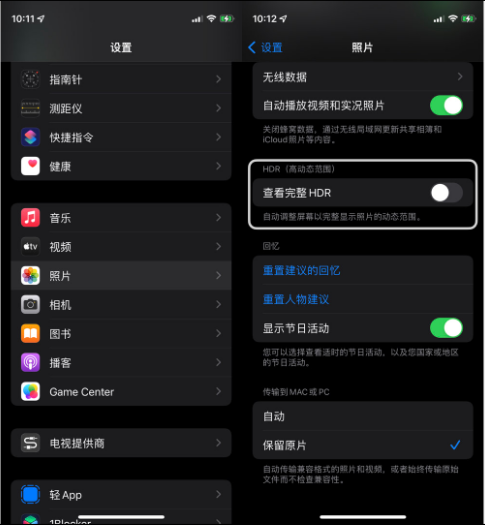 乌苏苹果14维修店分享iPhone14 拍照太亮的解决方法 