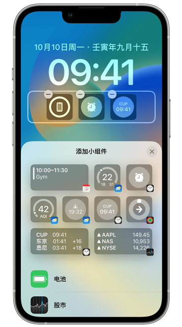 乌苏苹果维修网点分享iOS 16 如何在锁屏上添加小组件？点击无响应如何解决？ 