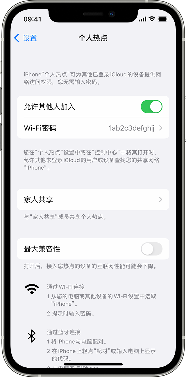 乌苏苹果14维修分享iPhone 14 机型无法开启或使用“个人热点”怎么办 