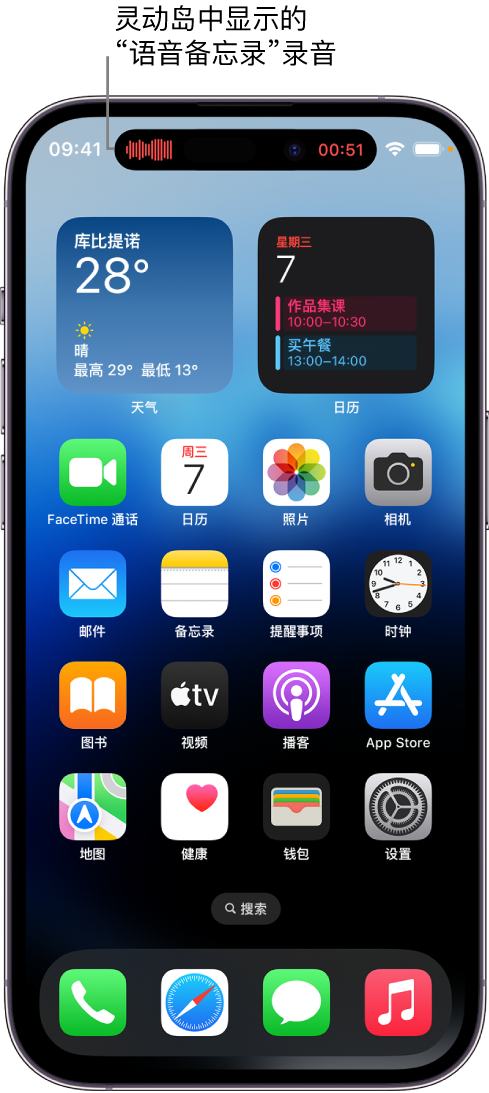 乌苏苹果14维修分享在 iPhone 14 Pro 机型中查看灵动岛活动和进行操作 