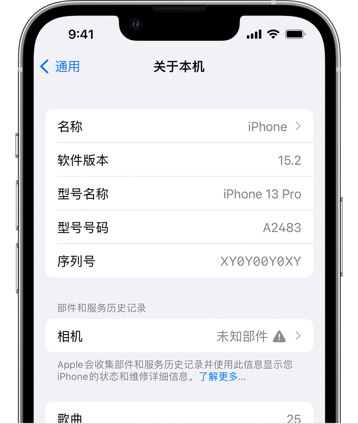 乌苏苹果维修分享iPhone 出现提示相机“未知部件”是什么原因？ 