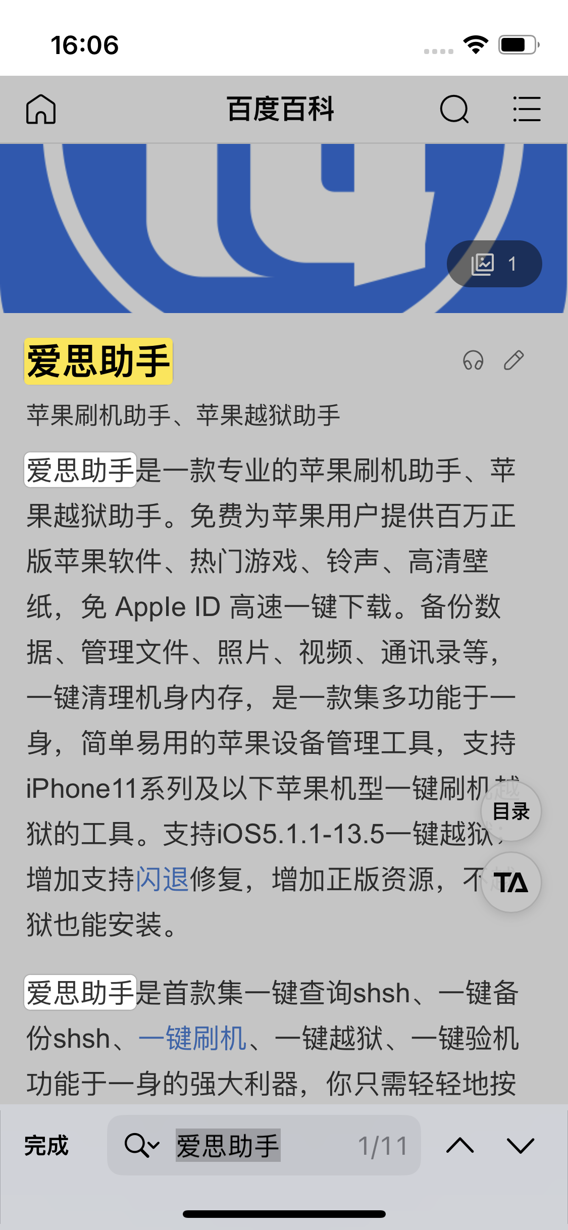 乌苏苹果14维修分享iPhone 14手机如何在safari浏览器中搜索关键词 