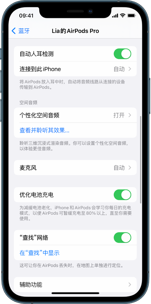 乌苏苹果手机维修分享如何通过 iPhone “查找”功能定位 AirPods 