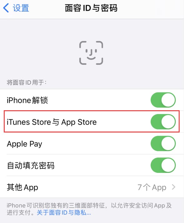 乌苏苹果14维修分享苹果iPhone14免密下载APP方法教程 