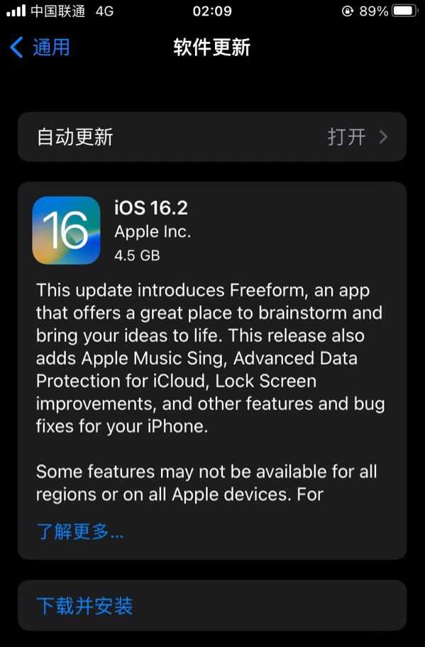 乌苏苹果服务网点分享为什么说iOS 16.2 RC版非常值得更新 