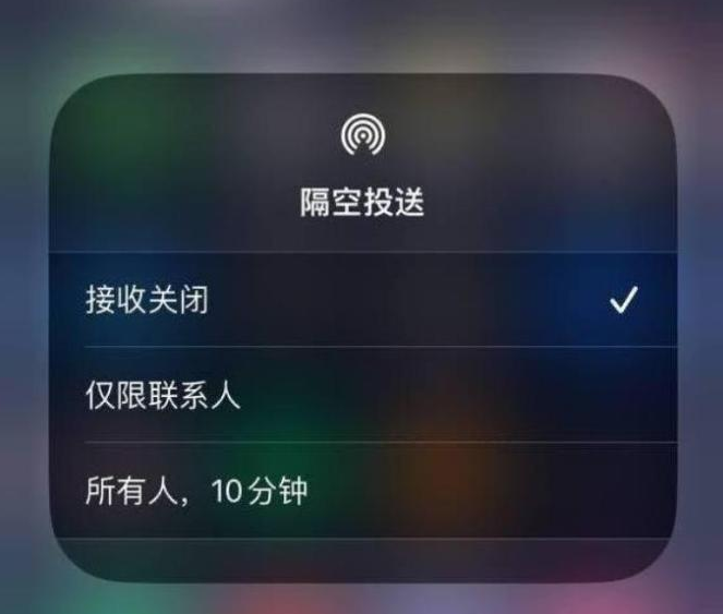 乌苏苹果14维修分享iPhone 14 Pro如何开启隔空投送 