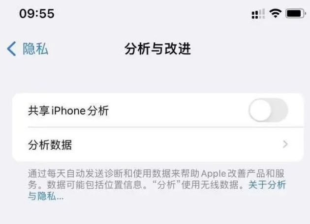 乌苏苹果手机维修分享iPhone如何关闭隐私追踪 