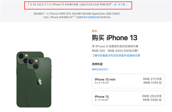 乌苏苹果13维修分享现在买iPhone 13划算吗 